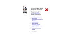 Desktop Screenshot of e-time.ru